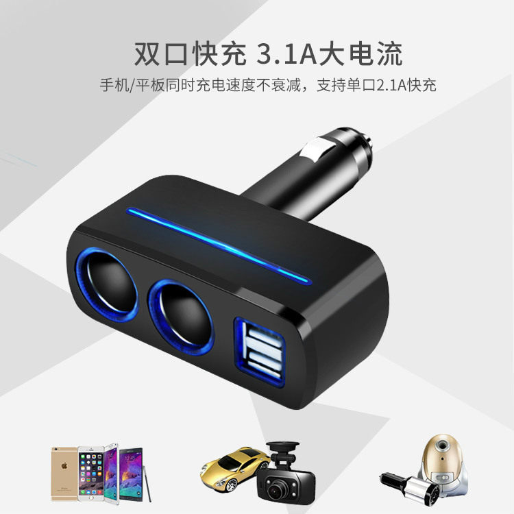 舜威3.1A双USB车载点烟器插座  一分二点烟孔车载充电器 SD-1918