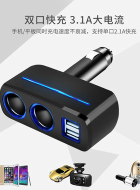 舜威3.1A双USB车载点烟器插座  一分二点烟孔车载充电器 SD-1918