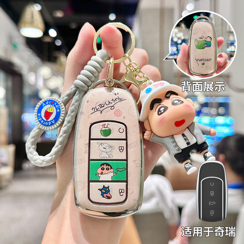 适用奇瑞瑞虎7Plus钥匙套艾瑞泽5瑞虎8Plus车GXPlus壳星途TXL5X套