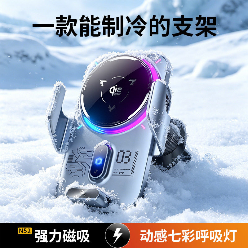 QI2.2车载磁吸无线充电器25W快充手机支架红外感应半导体制冷散热
