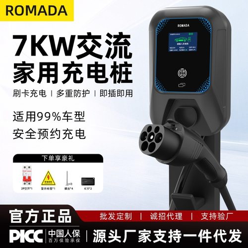 新能源电动汽车充电桩家用7KW通用32A充电枪器比亚迪埃安北汽东风