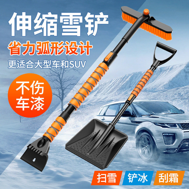 汽车除雪铲车窗玻璃除霜除冰铲刮雪板雪锹冬季清雪扫雪刷清洁工具