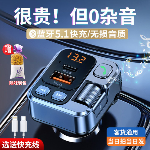 车载蓝牙接收器无损音质MP3播放器转换汽车充电器带超级快充点烟