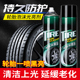 清洁清洗蜡釉宝泡沫轮胎光亮剂适用凯迪拉克上海大众车载黑科技