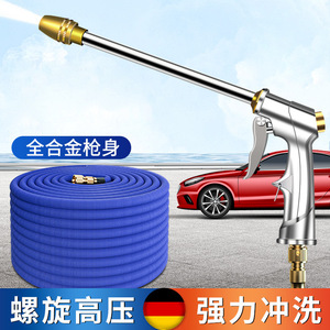 高压洗车水枪家用冲洗浇花伸缩水管软管自来水增压加压水枪喷头枪