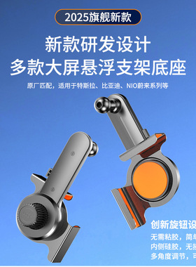 DP01新款新能源大屏幕车载手机支架 汽车悬浮中控屏导航拍摄夹