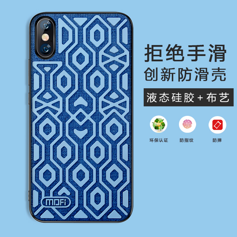 莫凡苹果x手机壳防滑iphonexsmax手机套男款潮牌个性外壳iphonex黑58.00元包邮