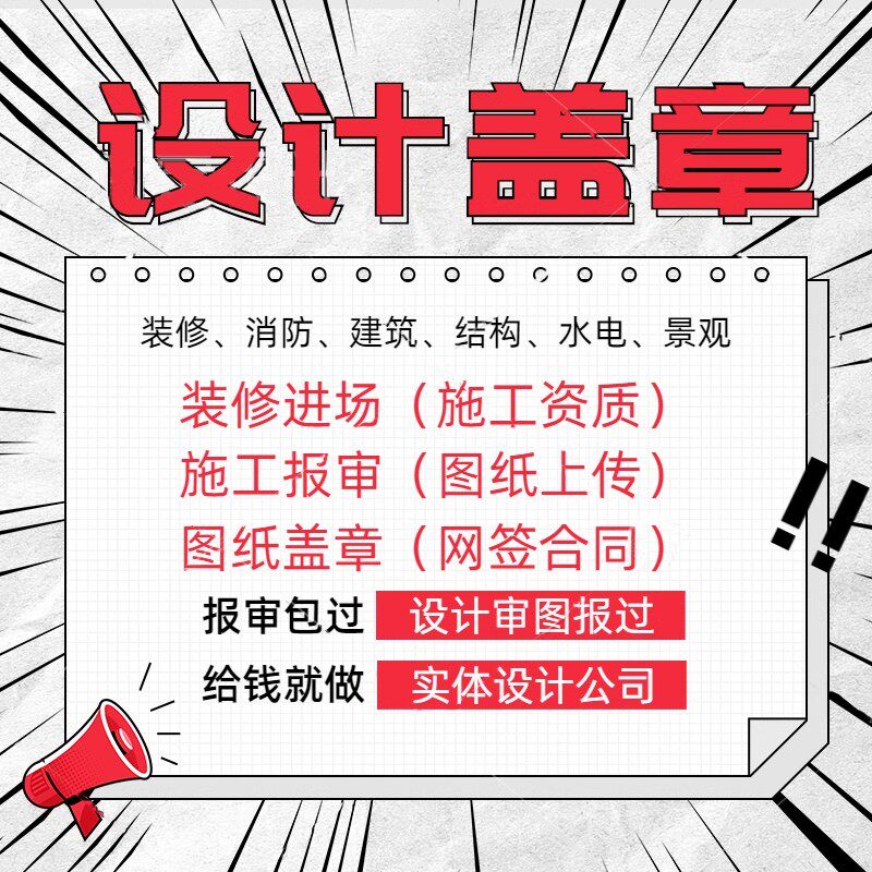建筑施工图钢结构给排水电设计消商务服务
