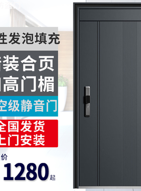 永康产地国标甲级家用防盗门进户门锌合金发泡填充暗合页高门楣