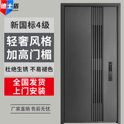 德士盾新国标4级通风门家用进户门防盗门甲级门中门单门子母门定