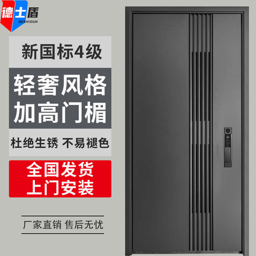 德士盾新国标4级通风门家用进户