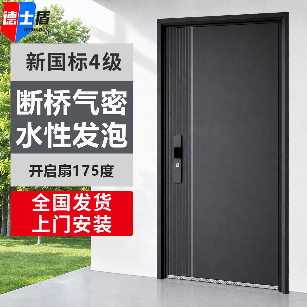永康国标甲级防盗门发泡填充隐藏铰链商品房入户进户门智能包邮安