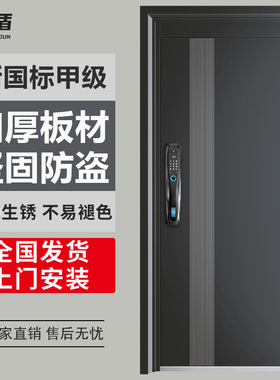 甲门永康新款防盗门家用进户门锌合金加厚指纹一体简约安全门安装