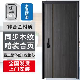 永康产地高档防盗门家用进户门木纹外平内开一门到顶入户合金安装