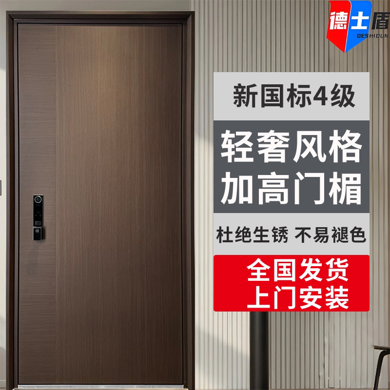 新国标4级高档木纹隐藏高门楣甲级防盗门入户门商品房进户锌合金