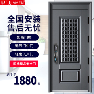 轻奢灰 甲门门业永康通风门中门甲级防盗门家用进户门入户指纹密码