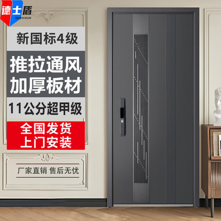 德士盾高端锌合金推拉通风入户门家用进户门防盗门智能锁包邮安装