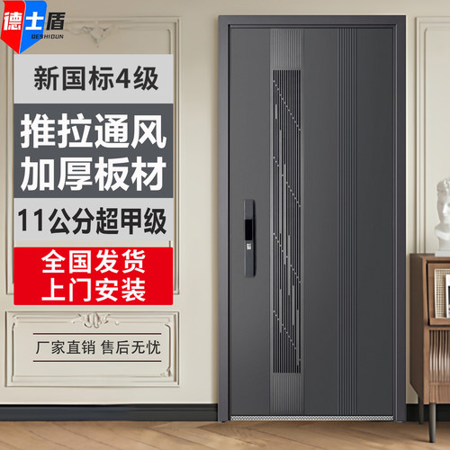 德士盾高端锌合金推拉通风入户门