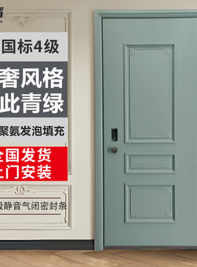 德士盾国标甲级家用进户门4级防盗门锌合金绿色法式智能锁高端新