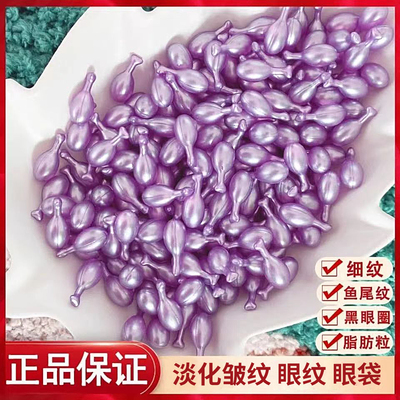 六胜肽抗皱眼部精华液保湿滋润紧致淡化细纹缓解黑眼圈眼袋俏六色