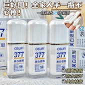 正品 滋润防水防紫外线不油腻军训学生 377隔离防晒霜三合一SPF50