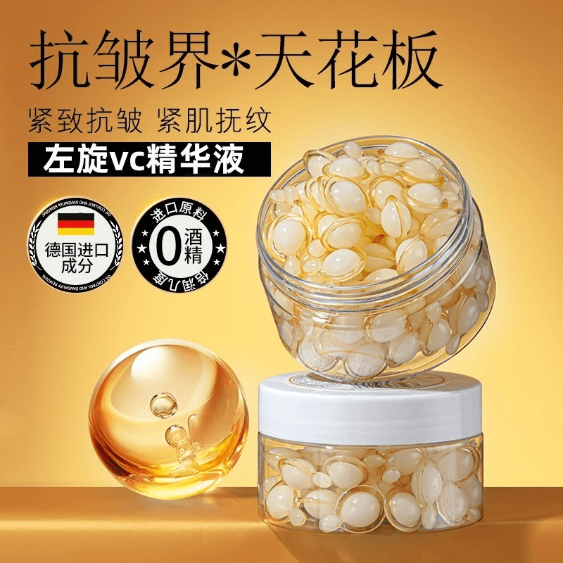 左旋VC精华液补水保湿嫩白抗皱祛暗黄提亮肤色收缩毛孔原液正品