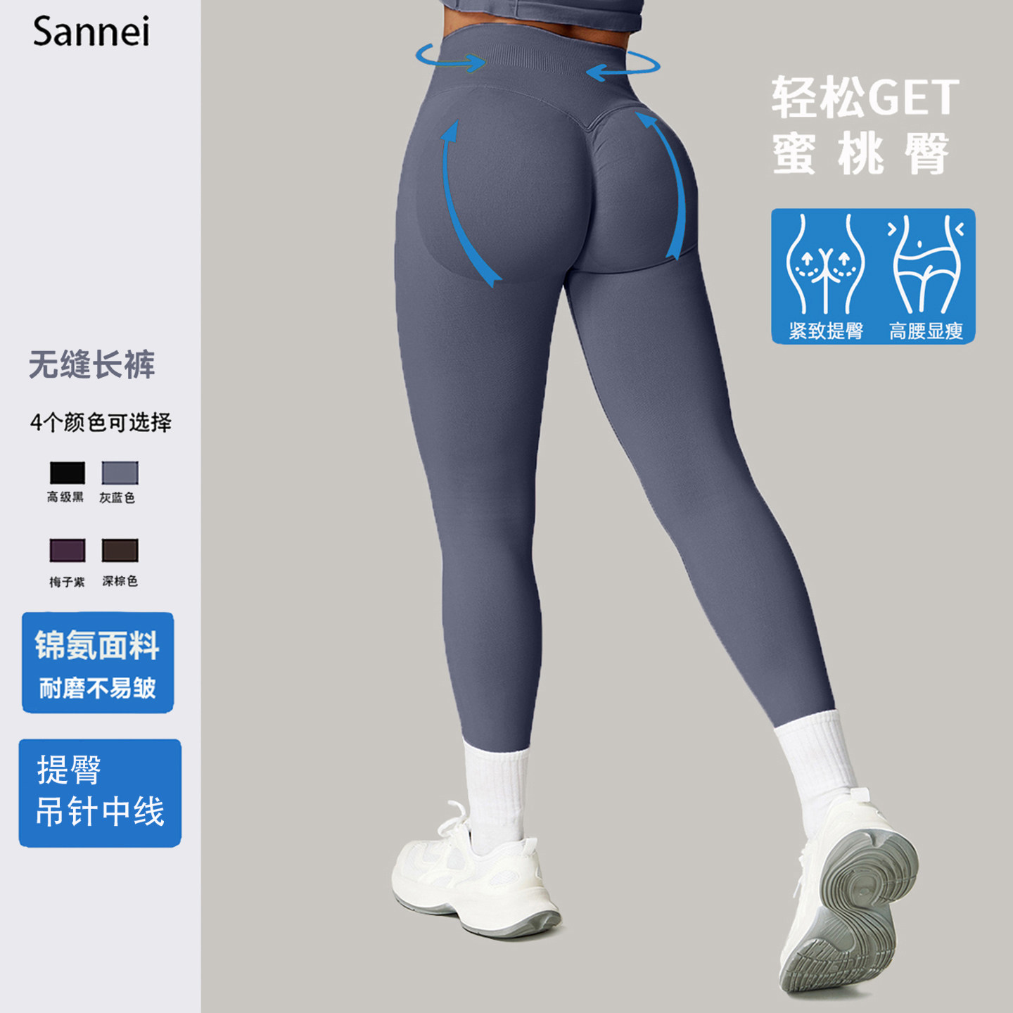 Sannei 蜜桃臀无缝收腹紧身瑜伽裤女外穿跑步运动速干健身裤,运动服/休闲服装,健身裤,淘宝优惠券,粉丝福利购,淘宝优惠卷