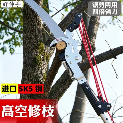 好伸手高枝剪高空修枝锯树神器果树伸缩粗枝剪园林剪树枝专用剪刀