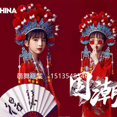 国潮头饰儿童走秀小花旦表演服装