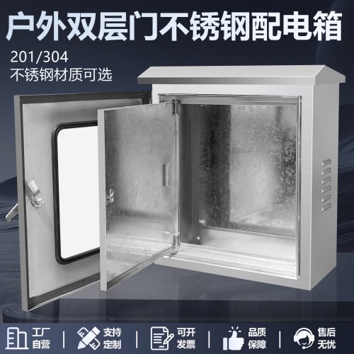 双层门304不锈钢配电箱户外防水电控箱201室外防雨监控箱仪表箱