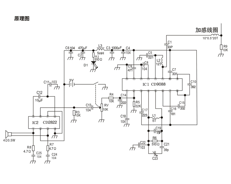 FM调频收音机套件 DIY制作散件组装教学实训电子管元器件焊接练习