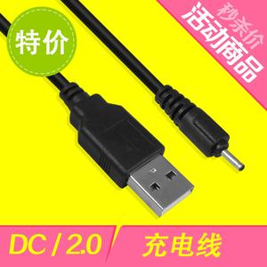 miniS530迷你隐形蓝牙耳机充电器线USB转DC2.0小孔诺基亚数据线
