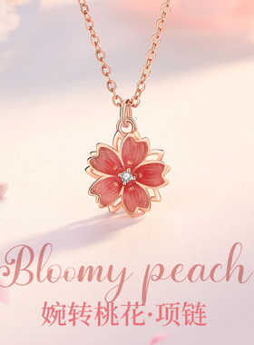 【十里桃花】珐琅可旋转桃花项链