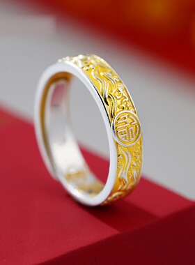 描金福字戒指男女款民族风时尚