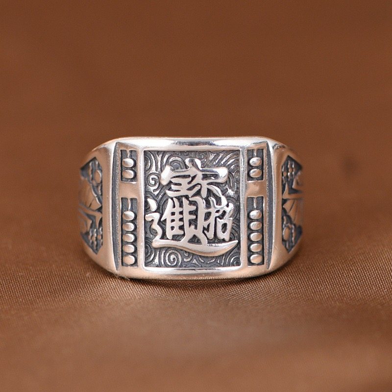招财进宝戒指男士复古霸气小众个性时尚潮流福字宽版开口食指指环,饰品/流行首饰/时尚饰品新,银饰戒指,淘宝优惠券,粉丝福利购,淘宝优惠卷