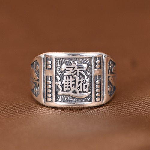 招财进宝戒指男士复古霸气