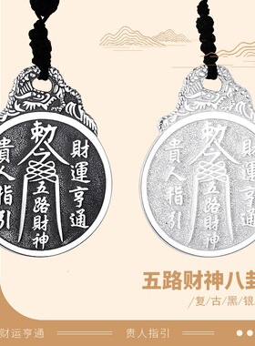 太极八卦吊坠挂件原创平安扣项链