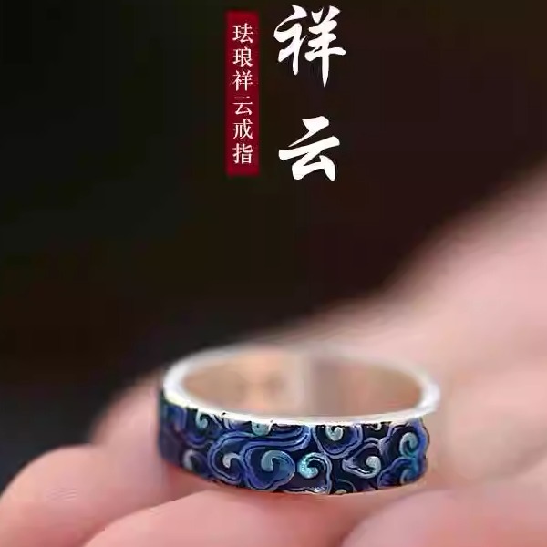 景泰蓝珐琅祥云戒指女纯银情侣对戒复古民族风高级感素圈活口指环