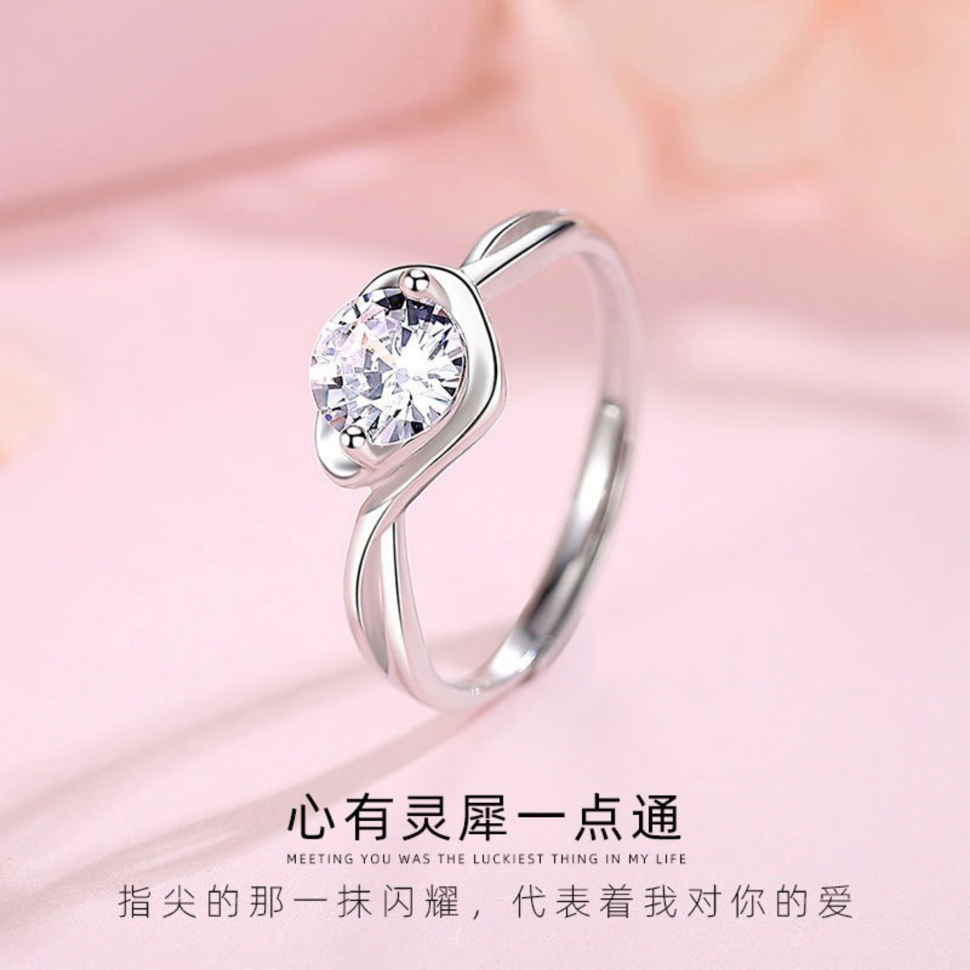 时尚心形女爱心求婚表白镶嵌戒指