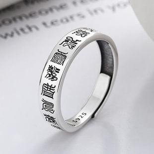 纯银戒指道家九字真言戒指男女情侣款复古个性古风简约开口指环