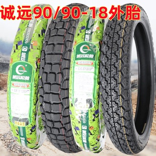 9090一18誠遠輪胎摩托車輪胎90 18寸外胎越野胎前胎后胎防滑