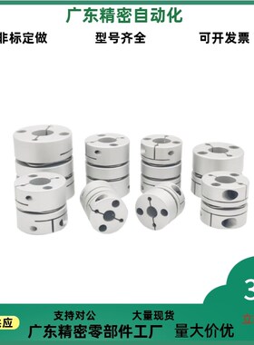 联轴器LK5-C56/C44/C26/C34/C39/C44/C68/C82/C12/C16/C19-WP