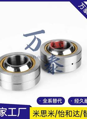 米思米型MISUMI 球面轴承 RBPB5/6/8/10/12/14/16/18/20/22/25/30