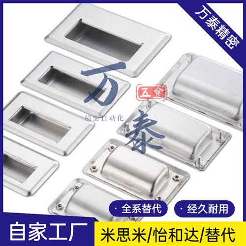 XAD07-A94/A109.5/A138-G/M内装型C型4孔固定不锈钢暗式拉手