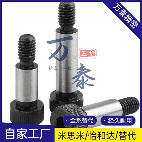 MSB5-10/15/20/25/30/35/40/45/50/55 MSB5.5 塞打螺丝 等高螺栓