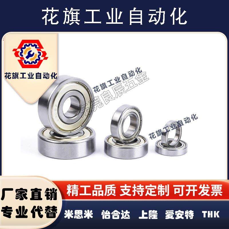 法兰型小径/滚珠轴承C-EFL SEFL623 624 625 626 627 628ZZ米思米