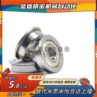 688ZZ 684 AZZ 687 686 685 683 替代BAL不锈钢凸缘轴承682