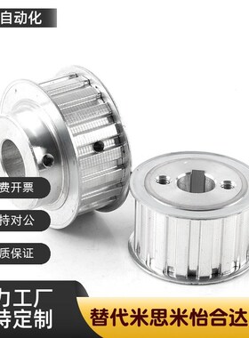 怡合达同步轮EBJ22/HTPA20 22 24 25 28 30 34 35 38XL3M TAAS3M