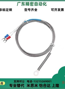替米思米贴片式热电偶温度传感器C-MSNDS4/C-MSNDS5线长1-5均有货