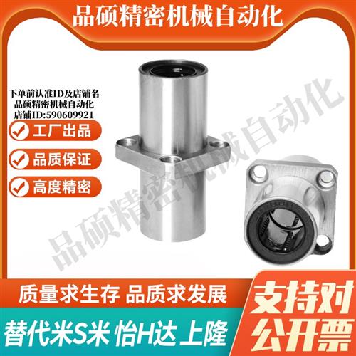 YI合达LMP12-d6 8 10 12 13 16 20 25 30中间方法兰直线轴承